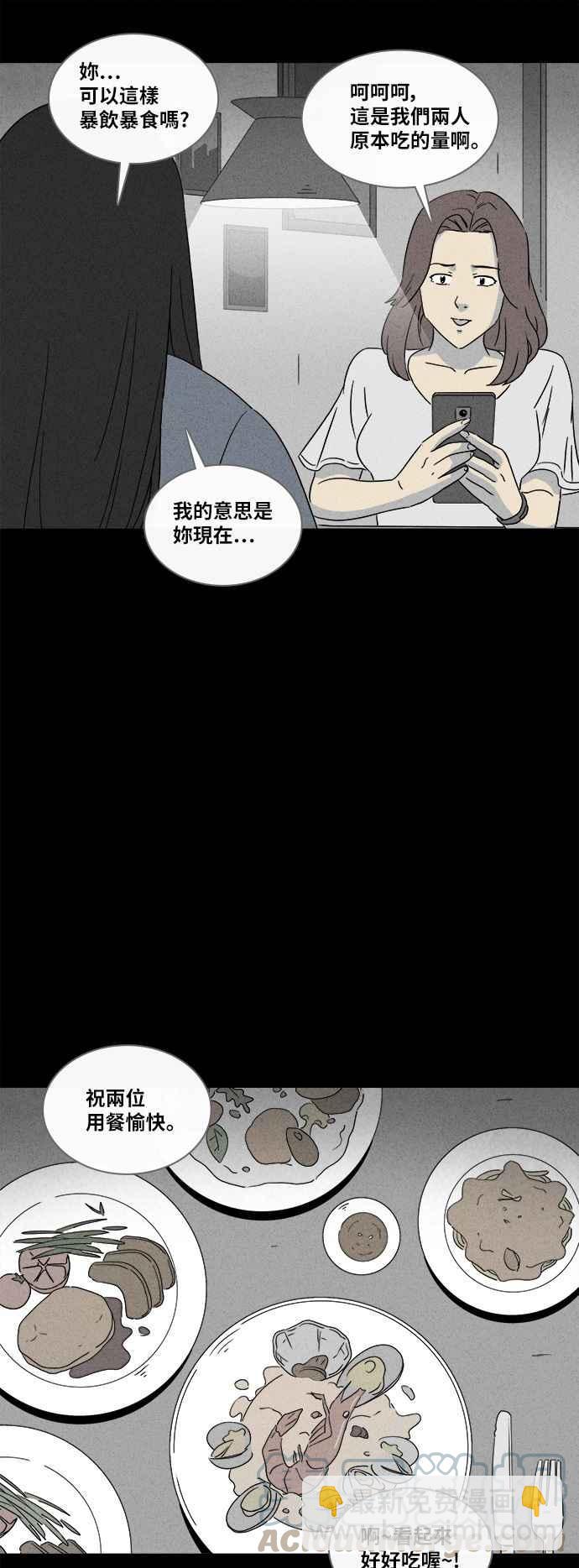 [第353话] 脂肪虫瘦身法 110