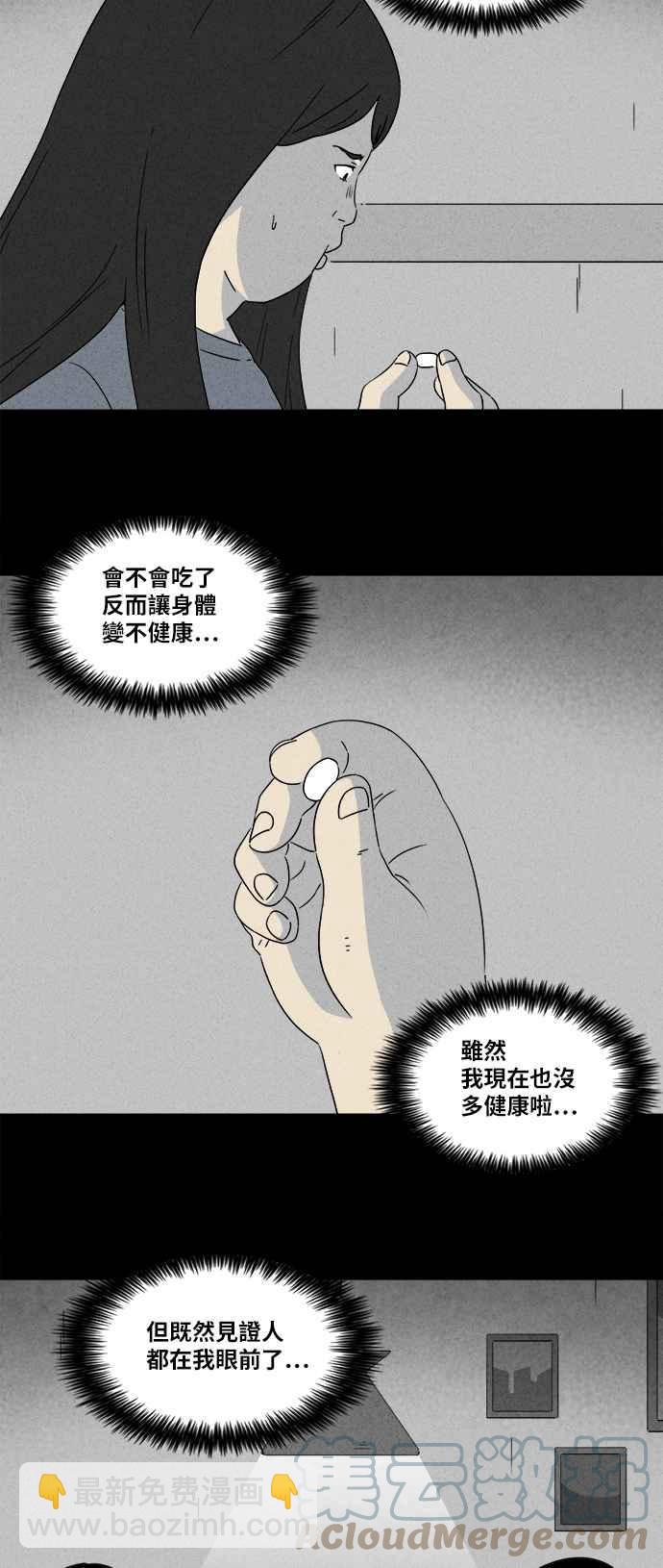 [第353话] 脂肪虫瘦身法 114
