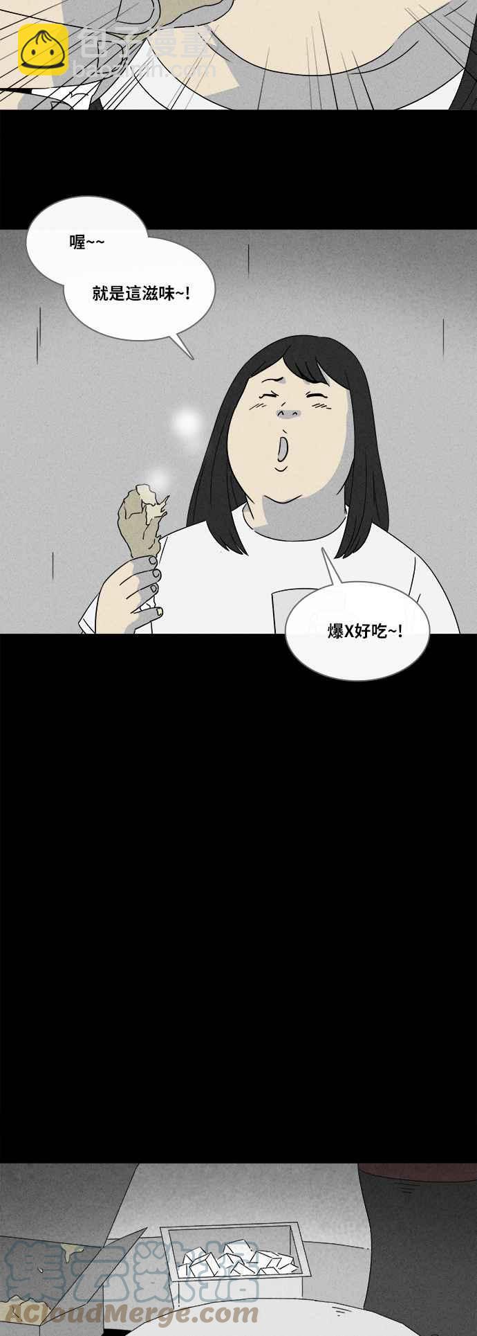 [第353话] 脂肪虫瘦身法 12