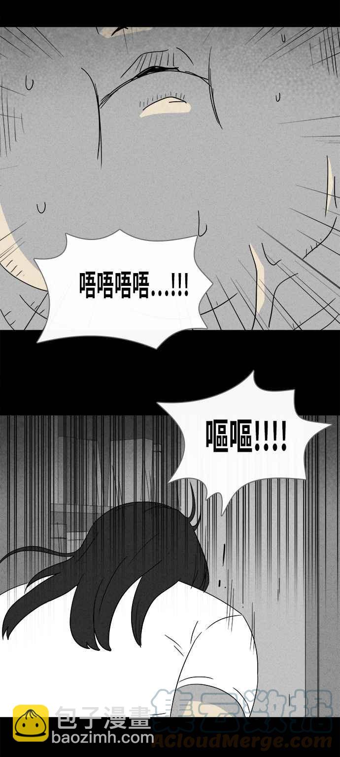 [第353话] 脂肪虫瘦身法 120