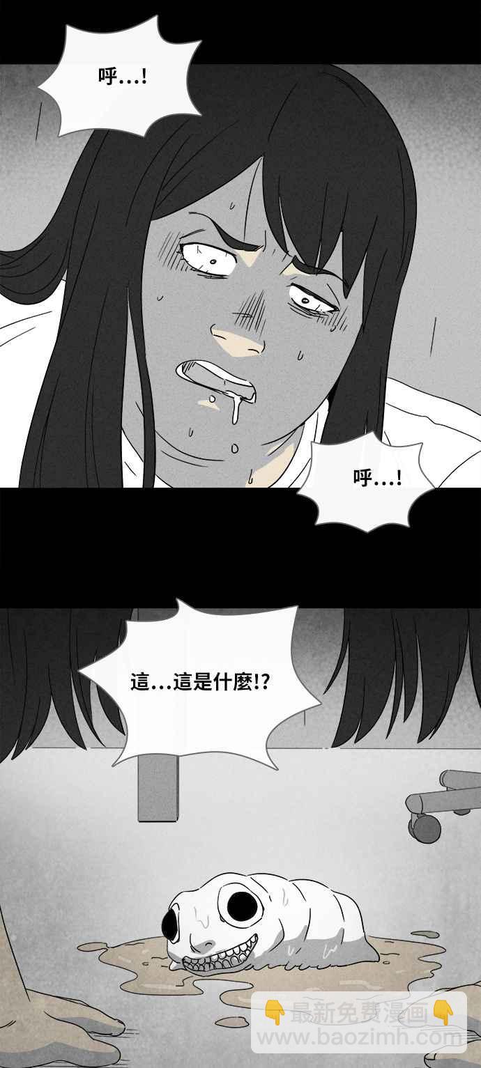 [第353话] 脂肪虫瘦身法 121