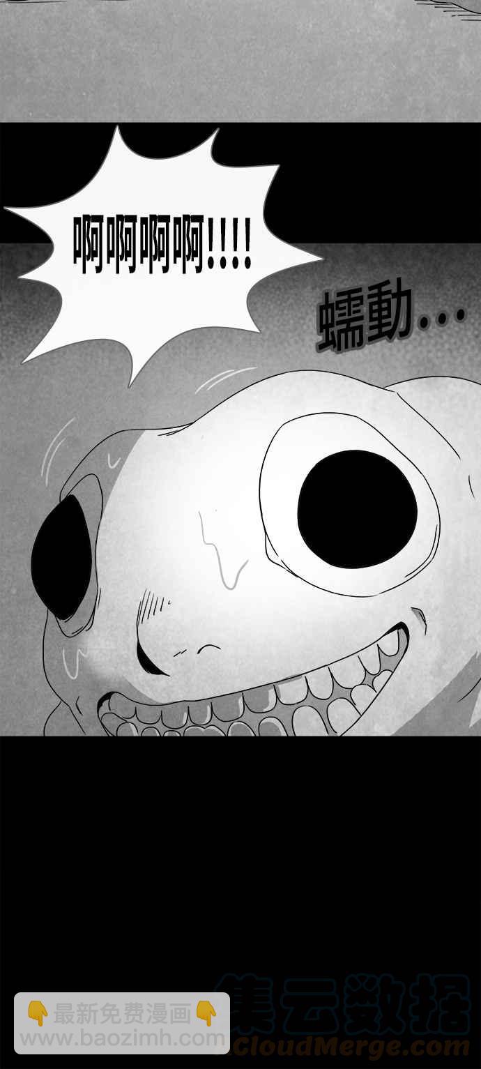 [第353话] 脂肪虫瘦身法 122