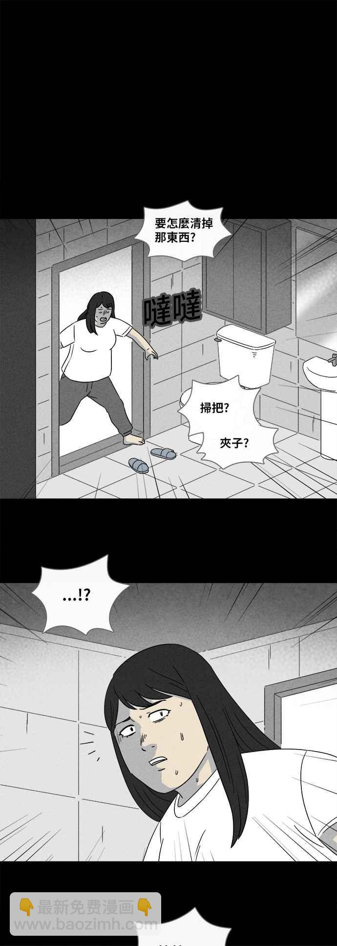 [第353话] 脂肪虫瘦身法 123