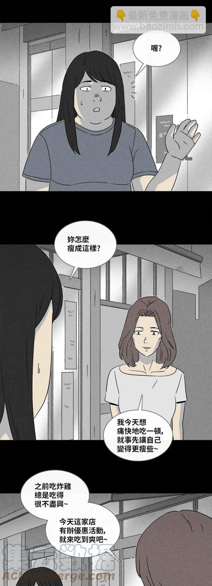 [第354话] 脂肪虫瘦身法 210