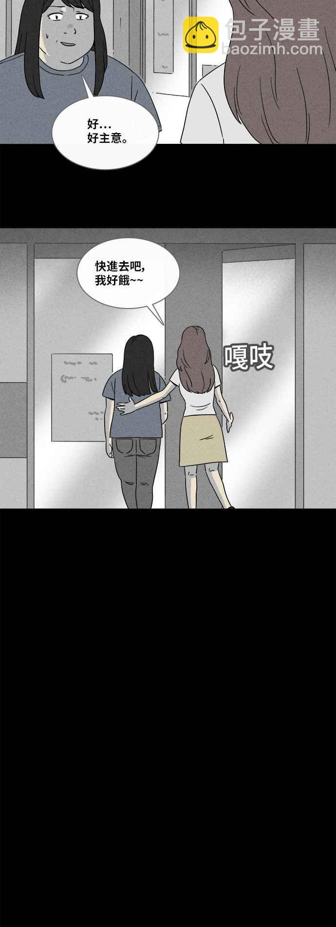 [第354话] 脂肪虫瘦身法 211