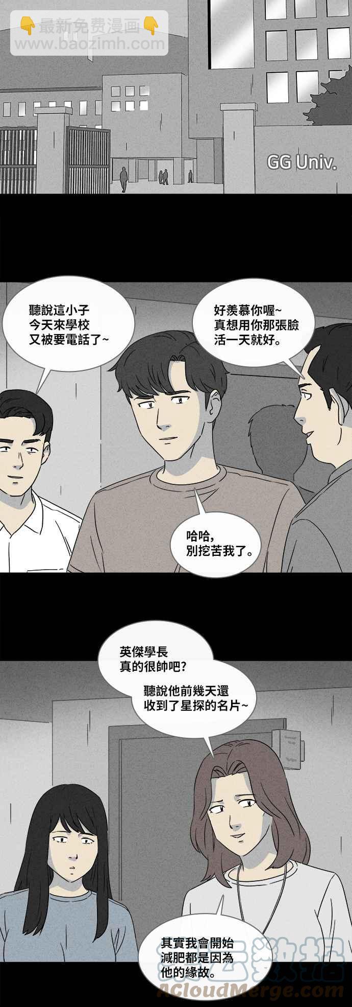 [第354话] 脂肪虫瘦身法 218