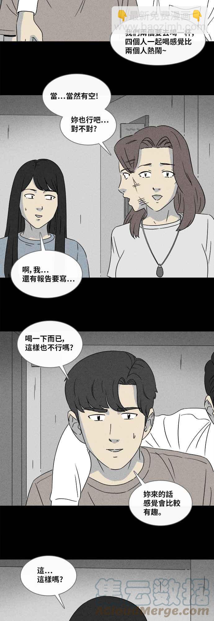 [第354话] 脂肪虫瘦身法 220