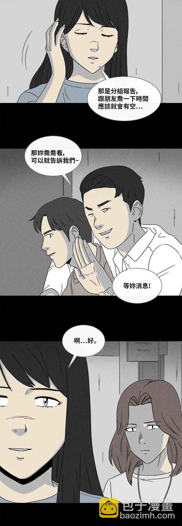 [第354话] 脂肪虫瘦身法 221