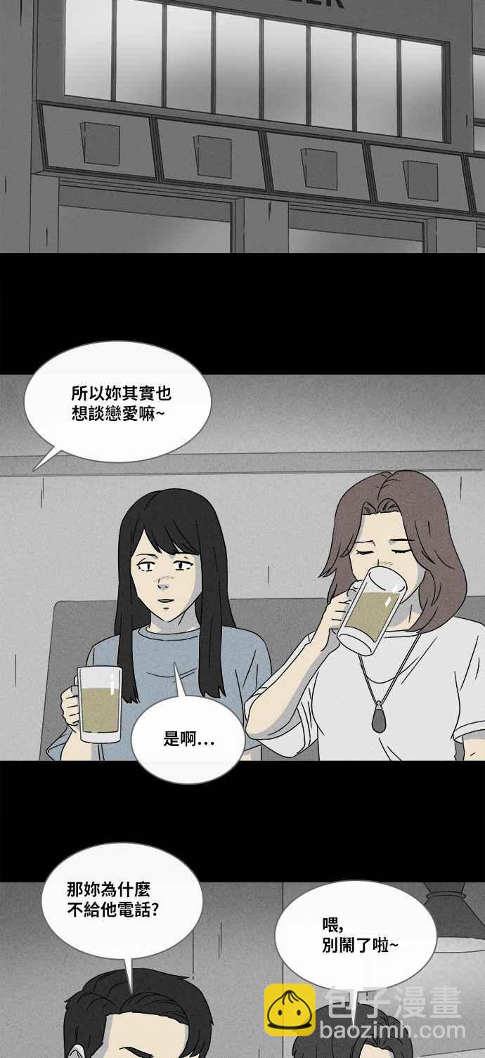[第354话] 脂肪虫瘦身法 223