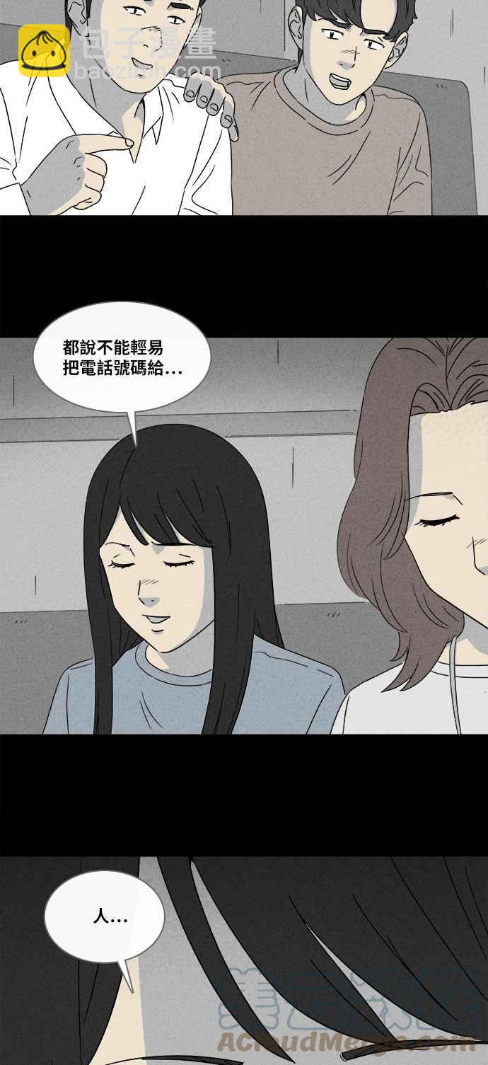 [第354话] 脂肪虫瘦身法 224