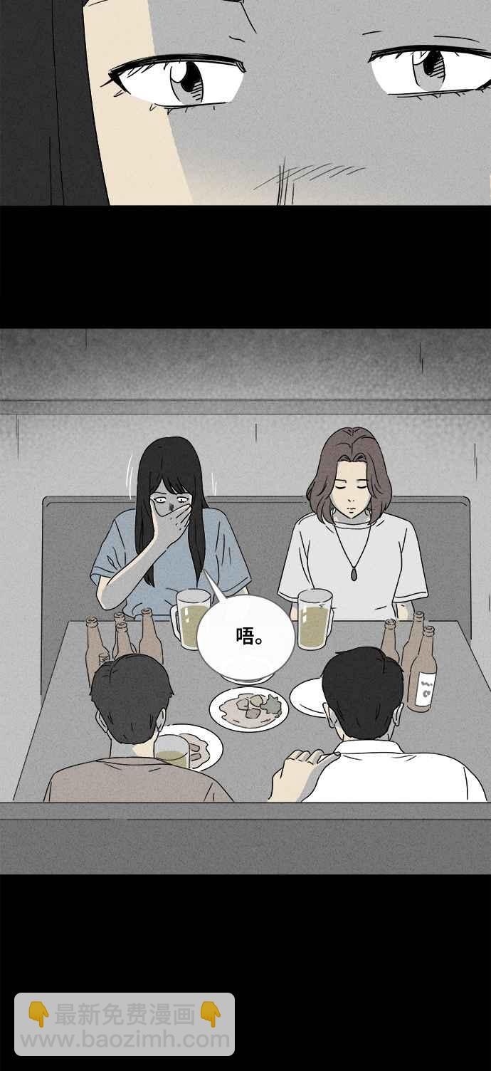[第354话] 脂肪虫瘦身法 225