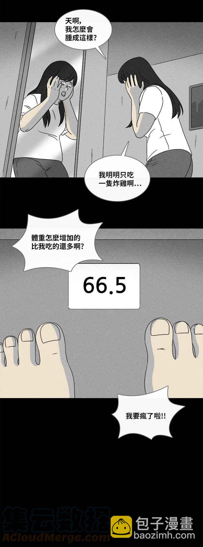 [第355话] 脂肪虫瘦身法 312