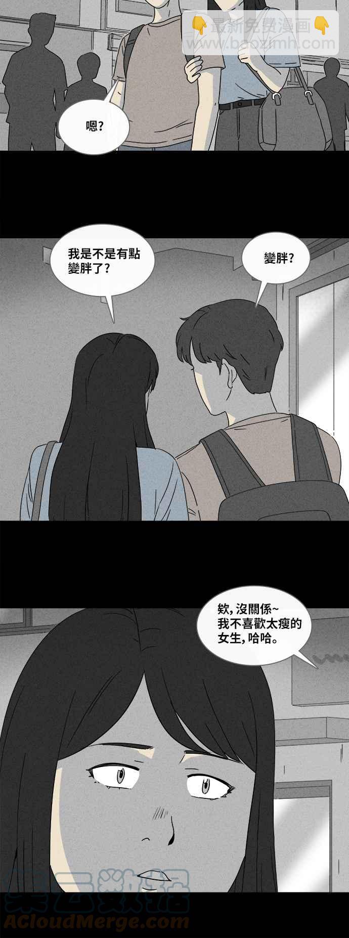 [第355话] 脂肪虫瘦身法 314