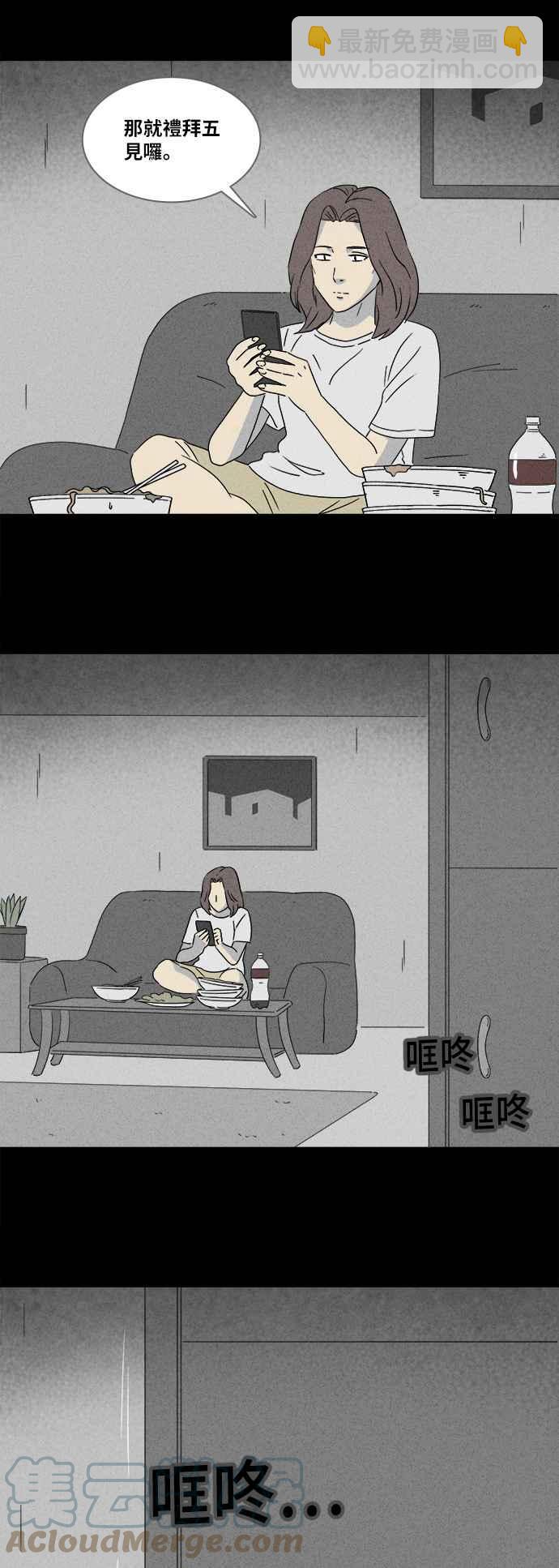[第355话] 脂肪虫瘦身法 318