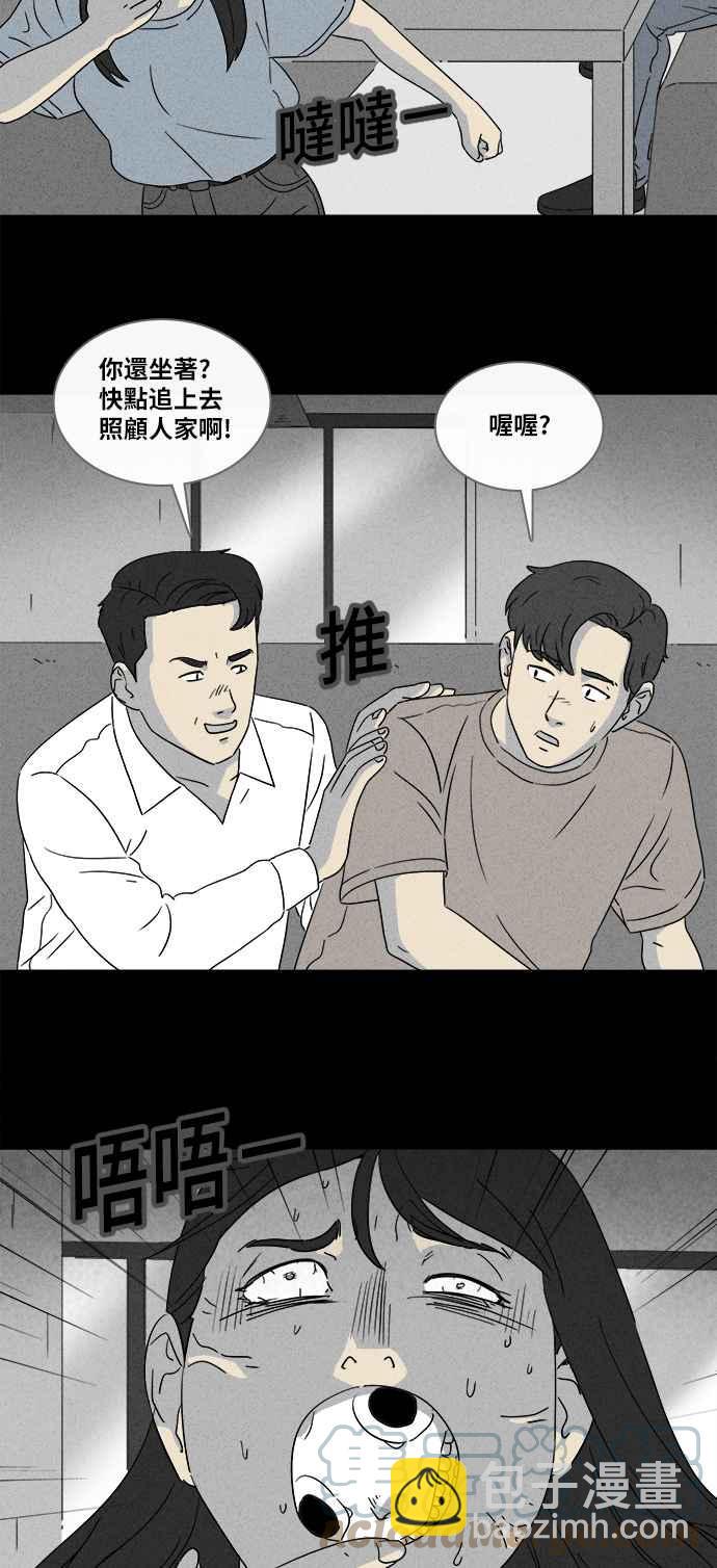 [第355话] 脂肪虫瘦身法 32
