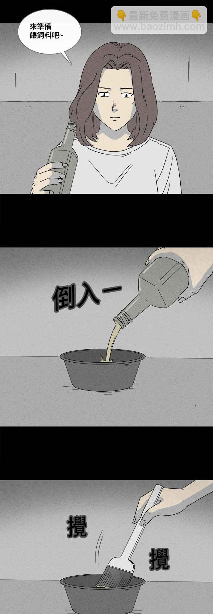 [第355话] 脂肪虫瘦身法 321