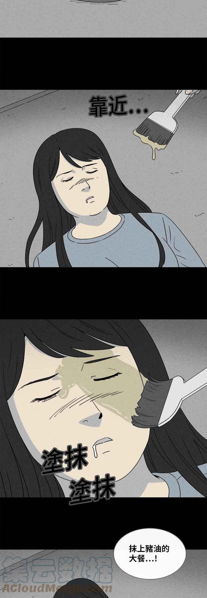 [第355话] 脂肪虫瘦身法 322
