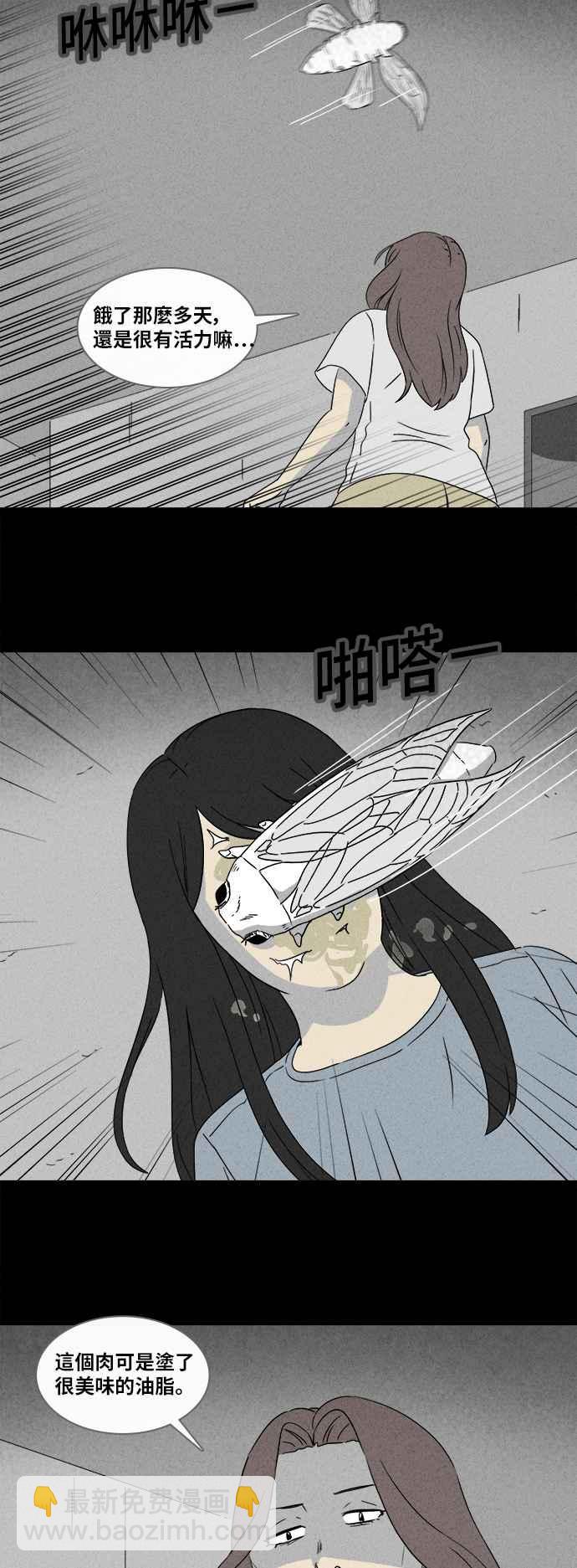 [第355话] 脂肪虫瘦身法 325