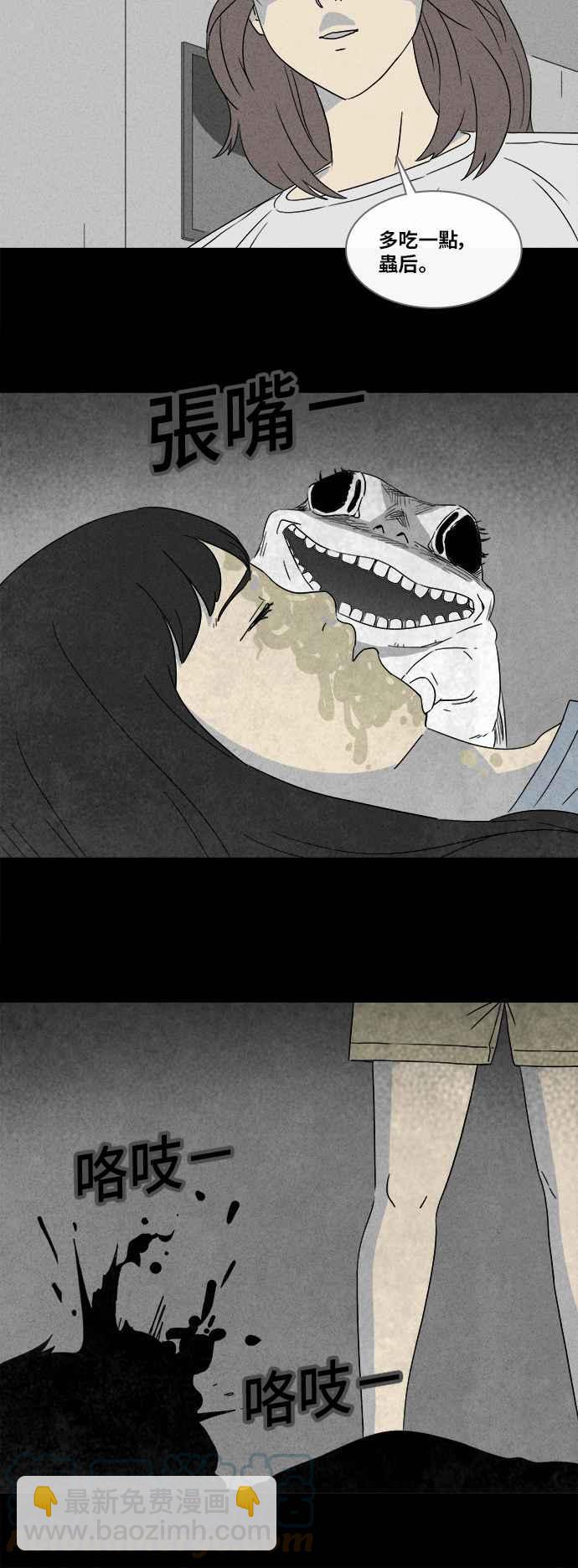 [第355话] 脂肪虫瘦身法 326