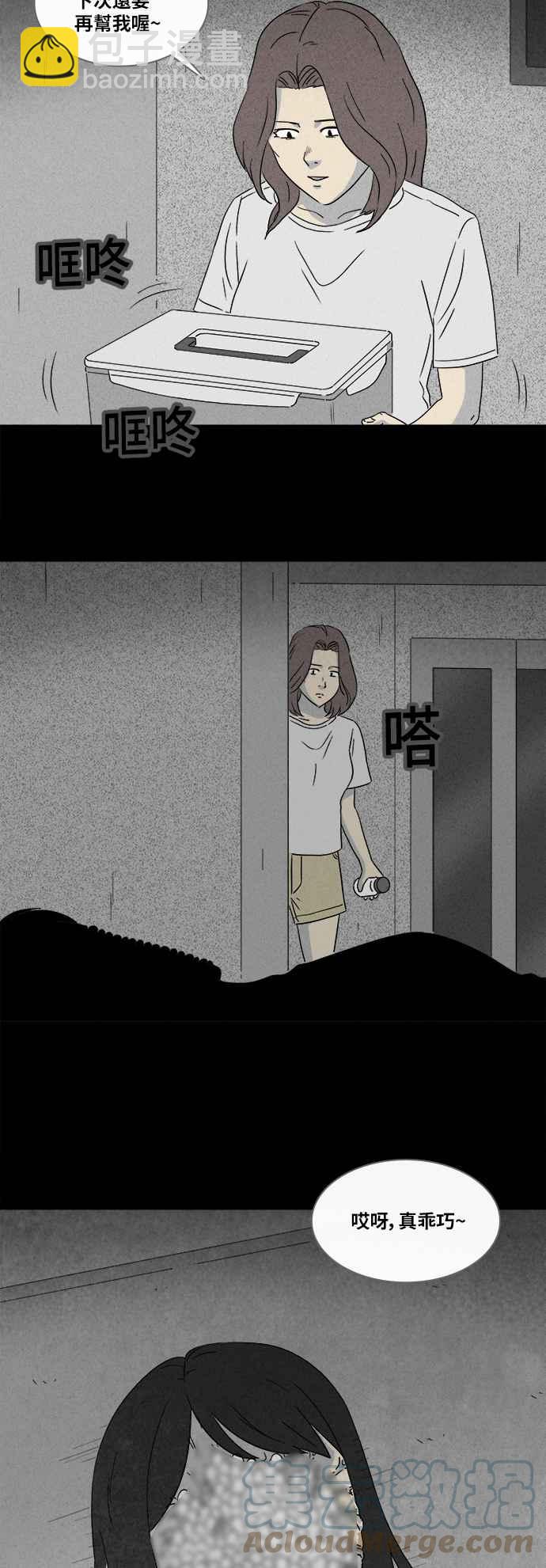 [第355话] 脂肪虫瘦身法 328