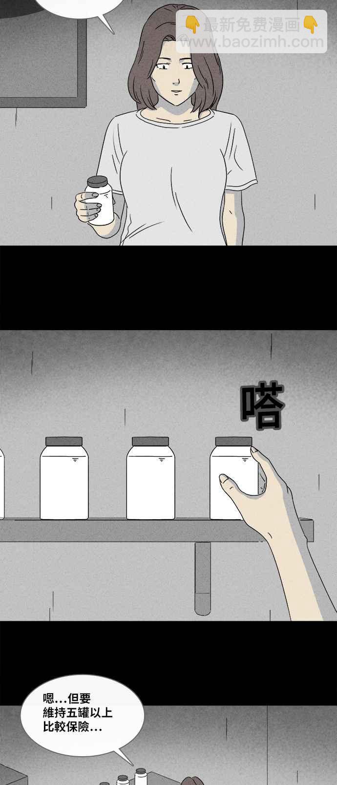 [第355话] 脂肪虫瘦身法 331