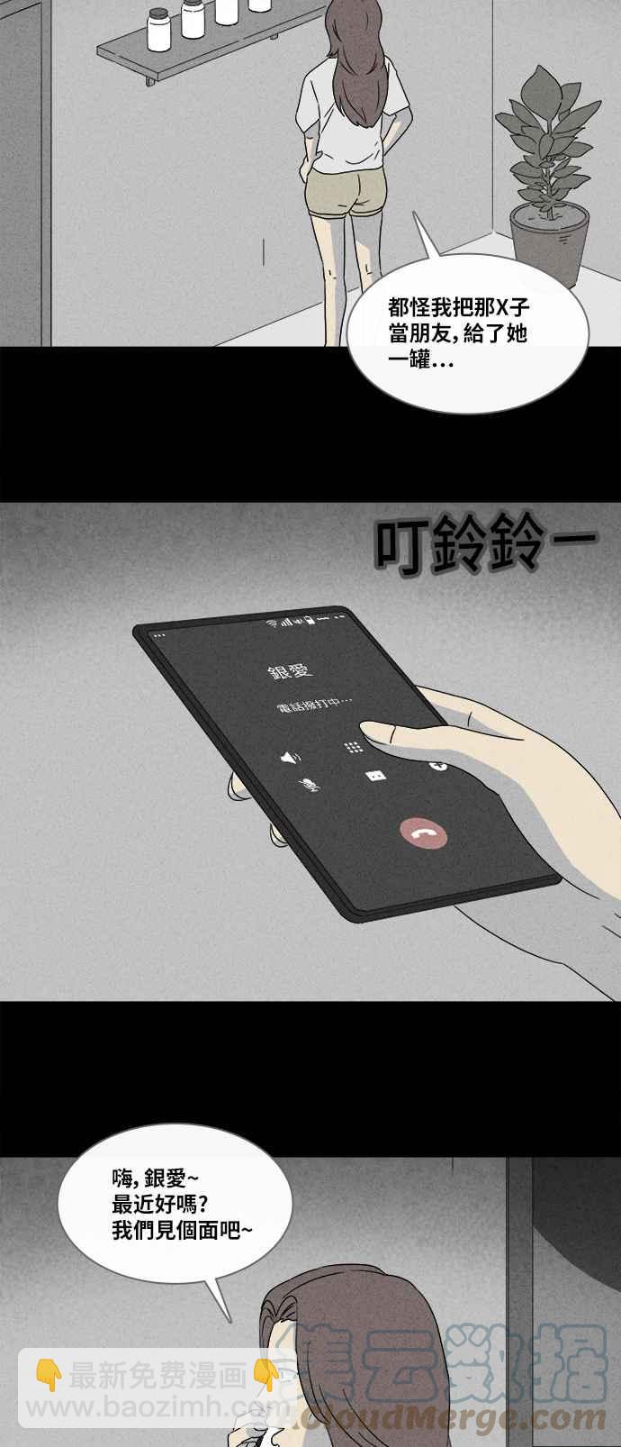 [第355话] 脂肪虫瘦身法 332