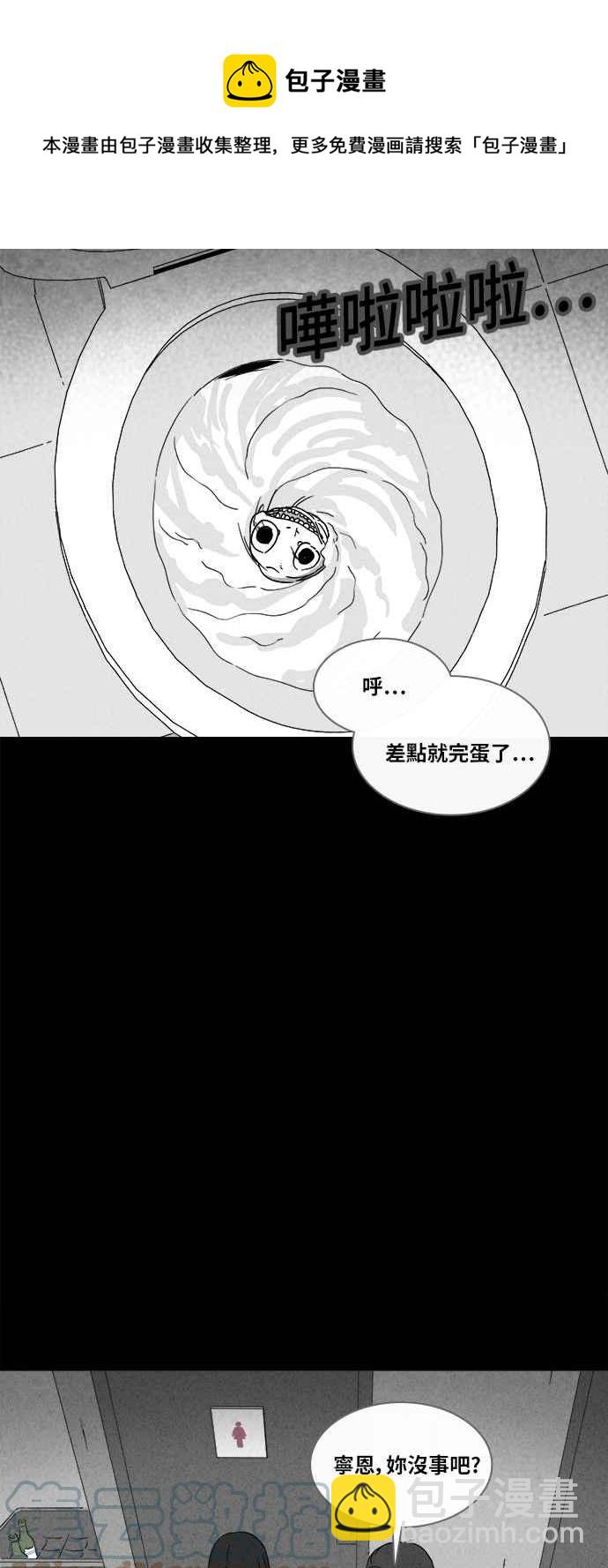 [第355话] 脂肪虫瘦身法 36