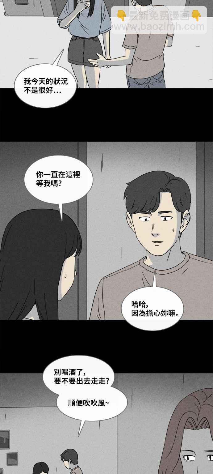 [第355话] 脂肪虫瘦身法 37