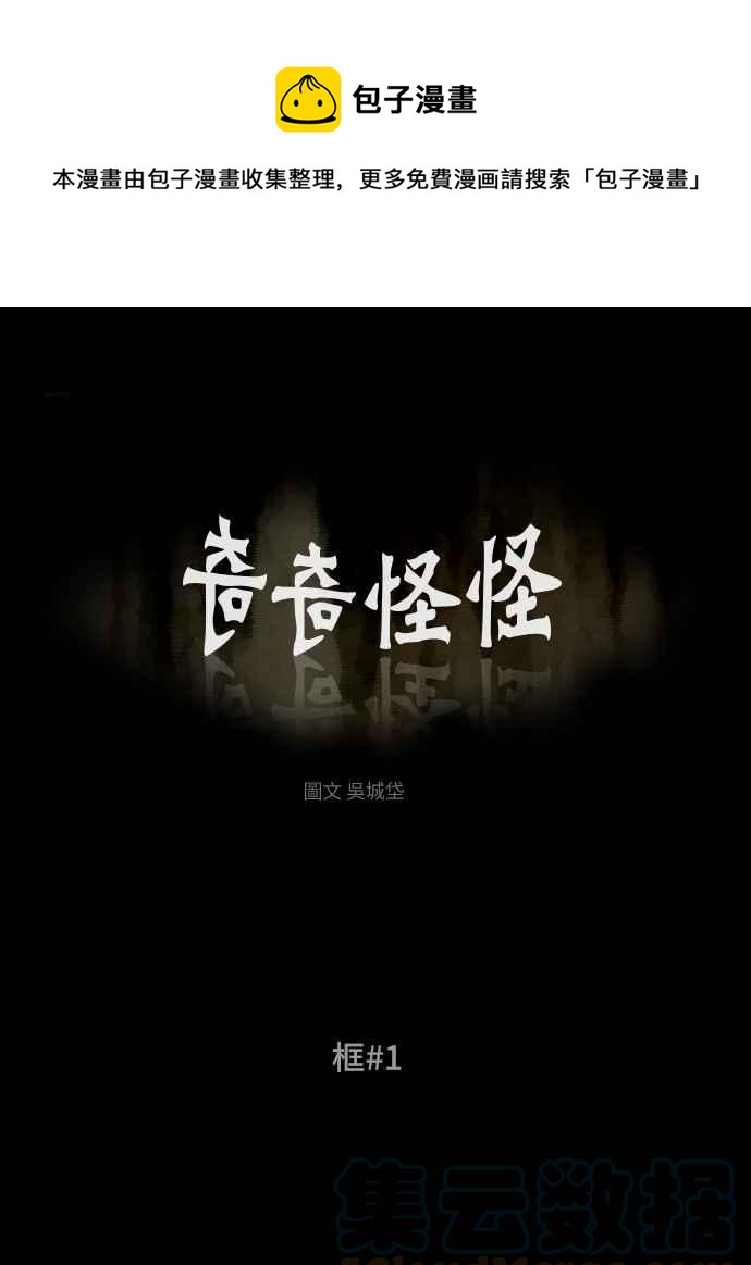 [第356话] 框 10