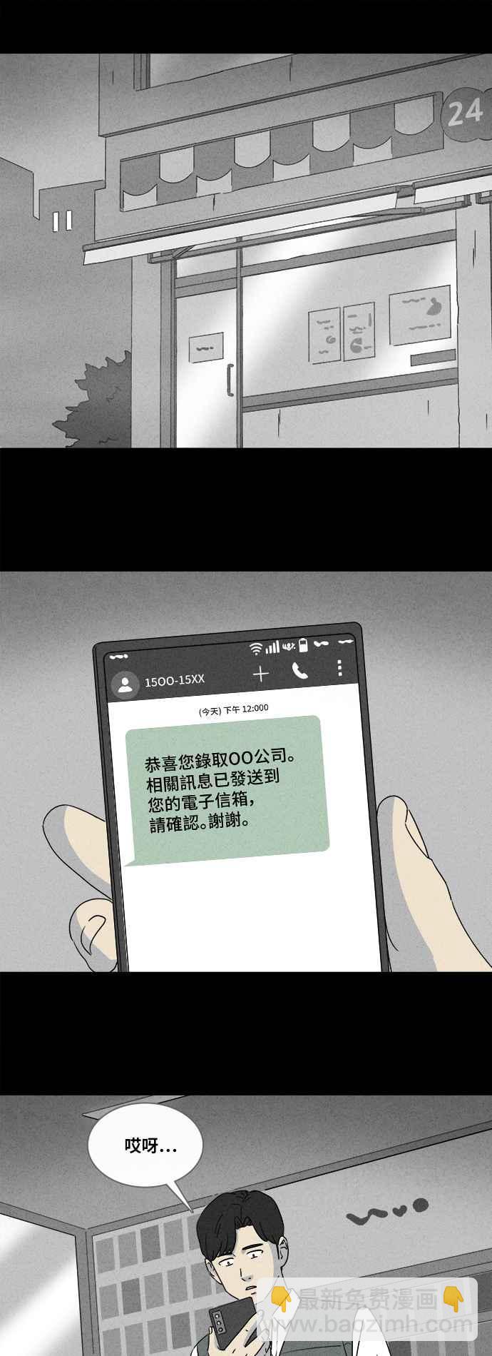 [第356话] 框 11