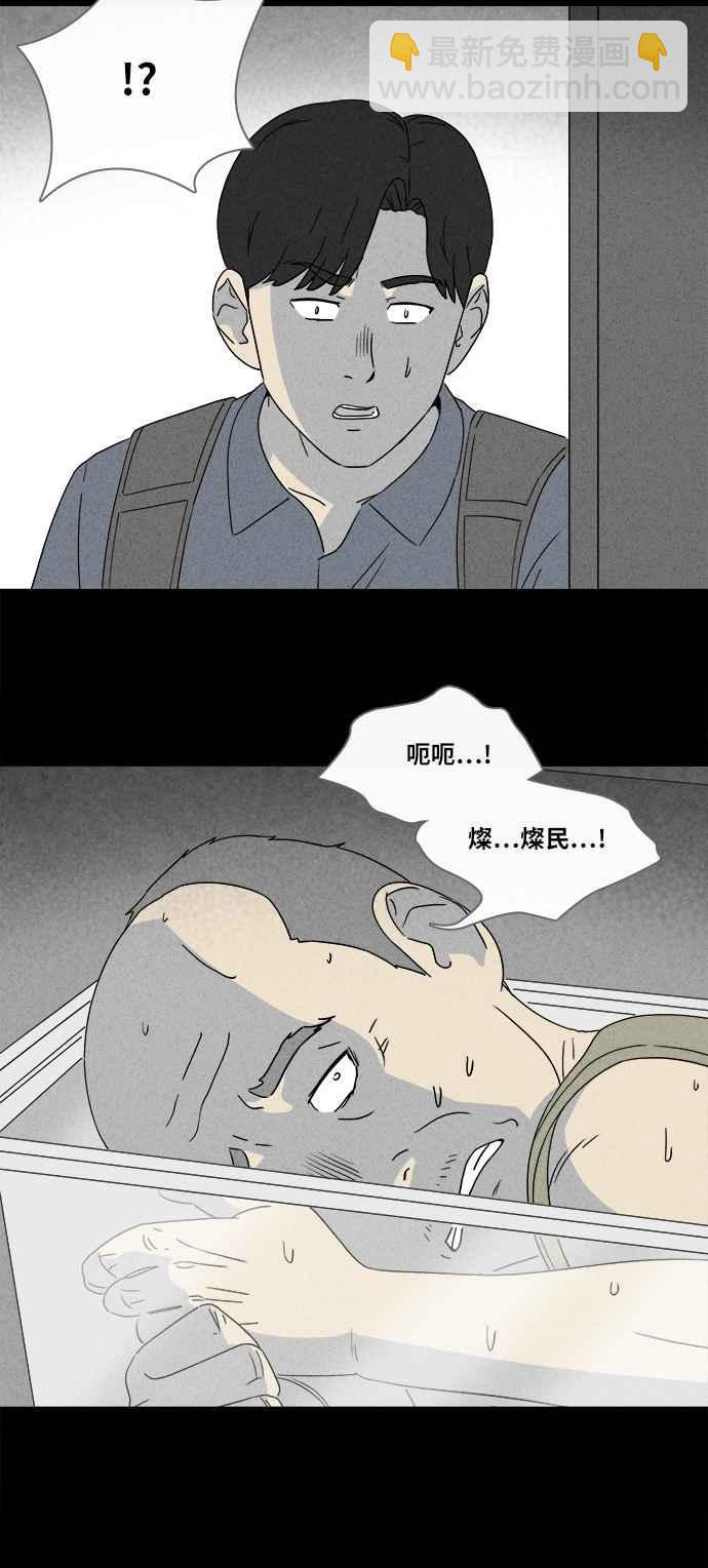 [第356话] 框 111