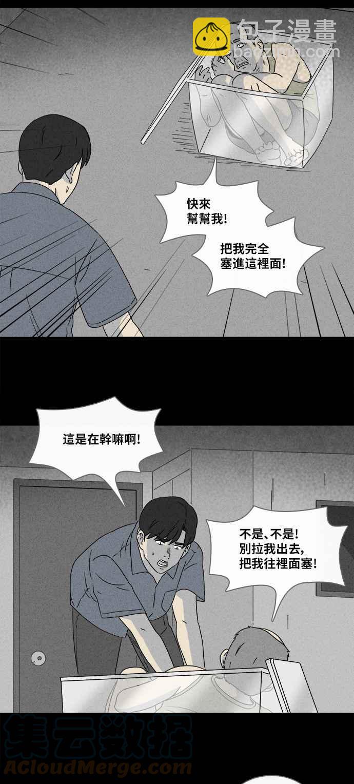 [第356话] 框 112