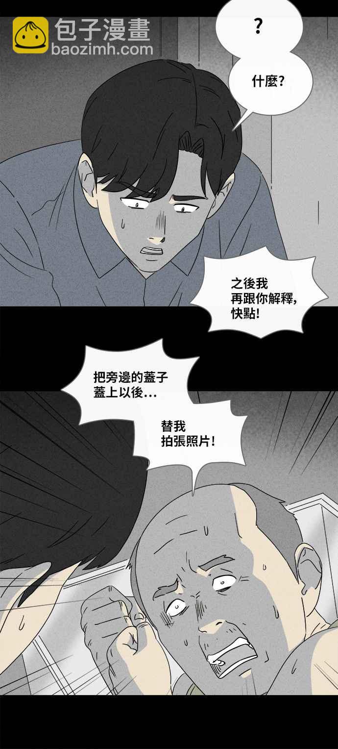 [第356话] 框 113