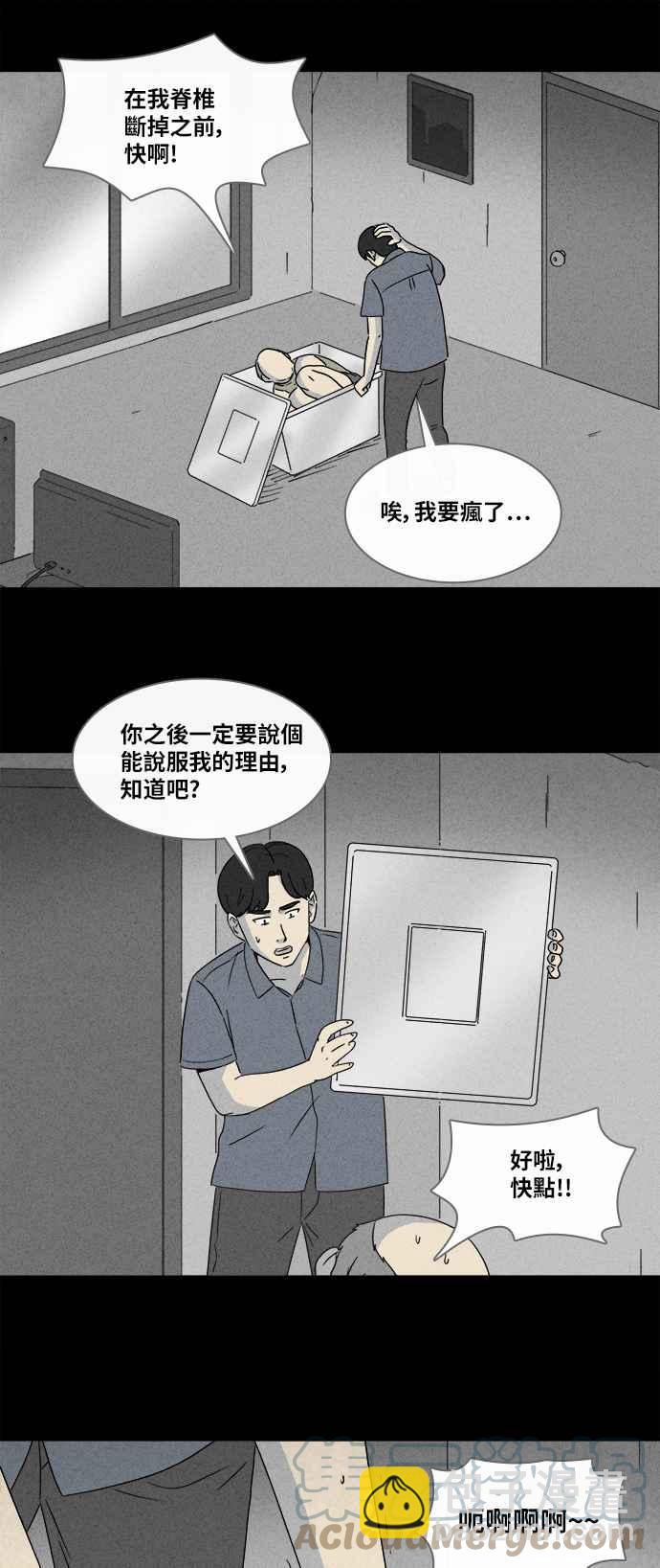 [第356话] 框 114