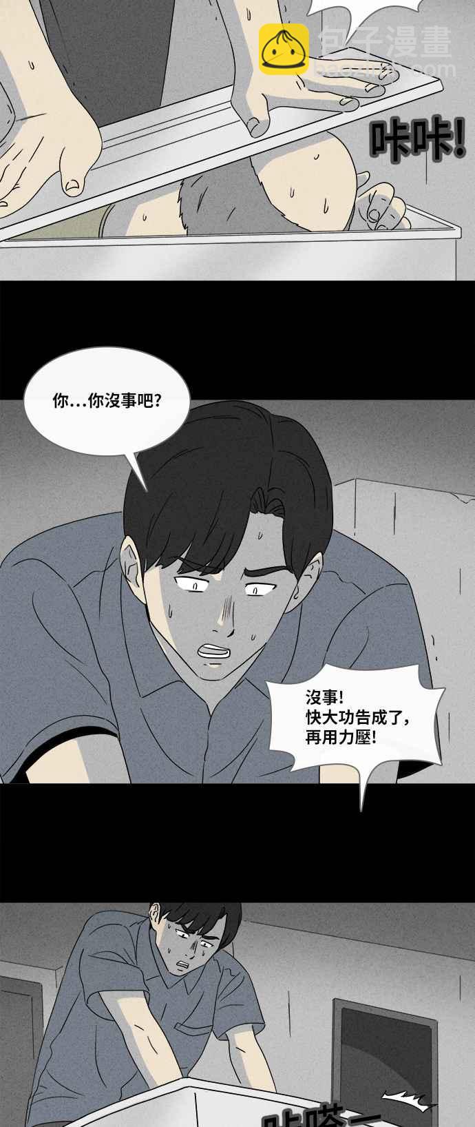 [第356话] 框 115