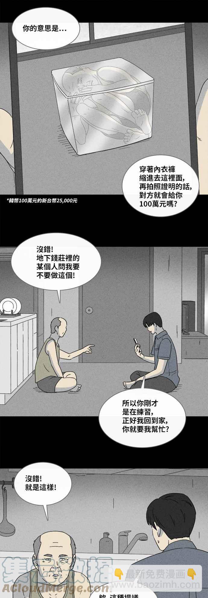 [第356话] 框 118