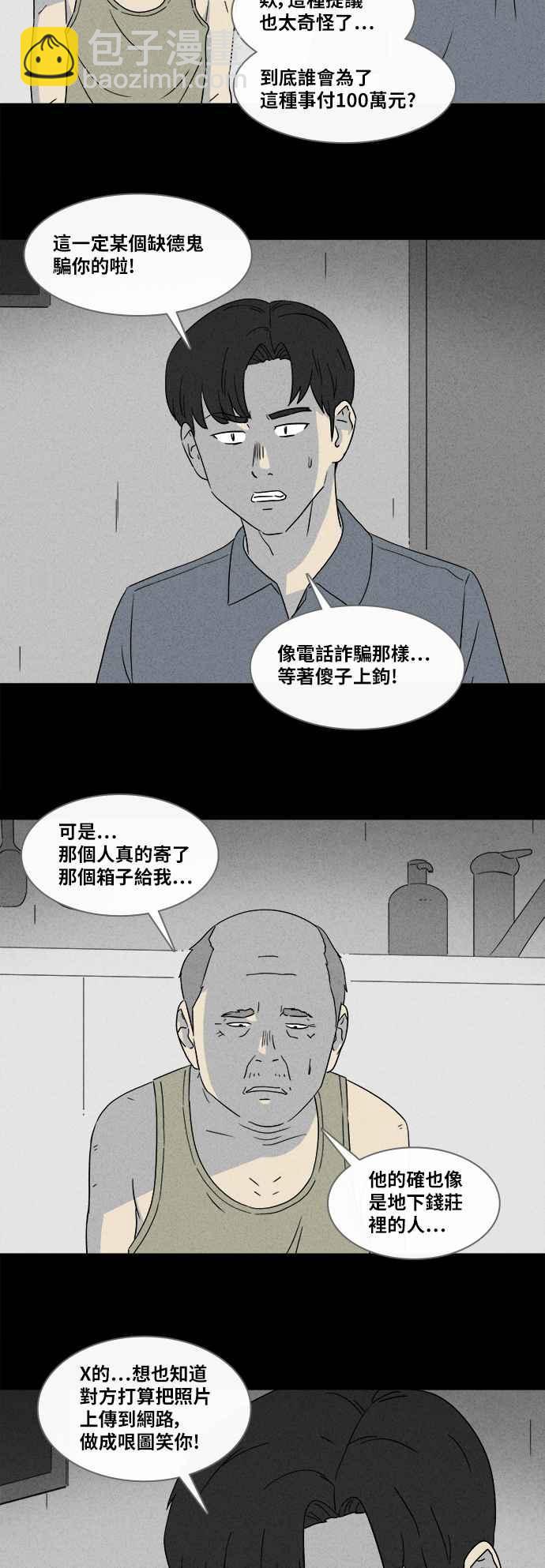 [第356话] 框 119