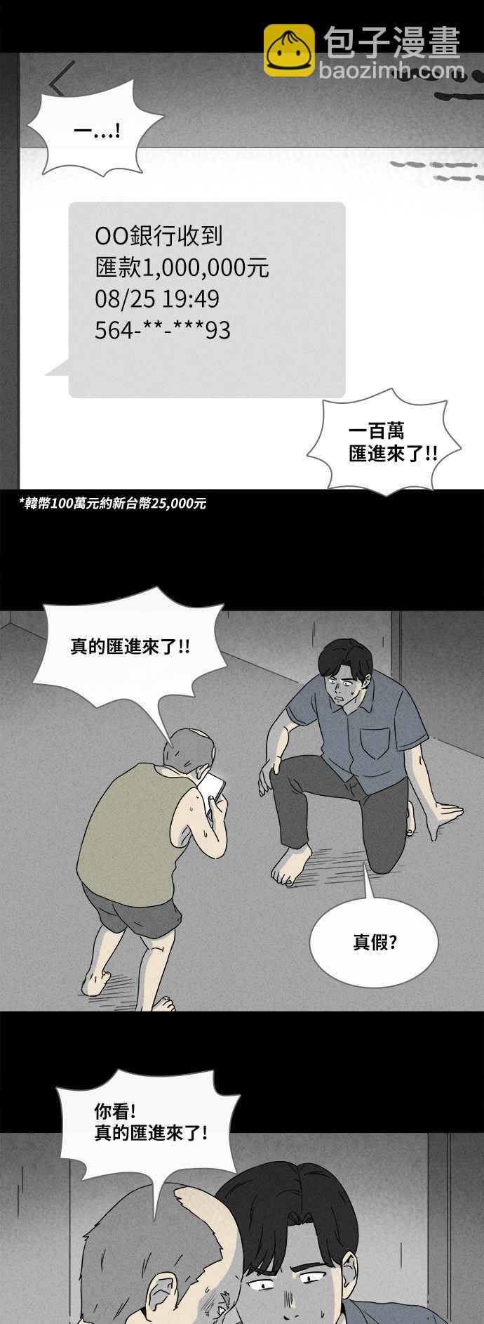 [第356话] 框 121