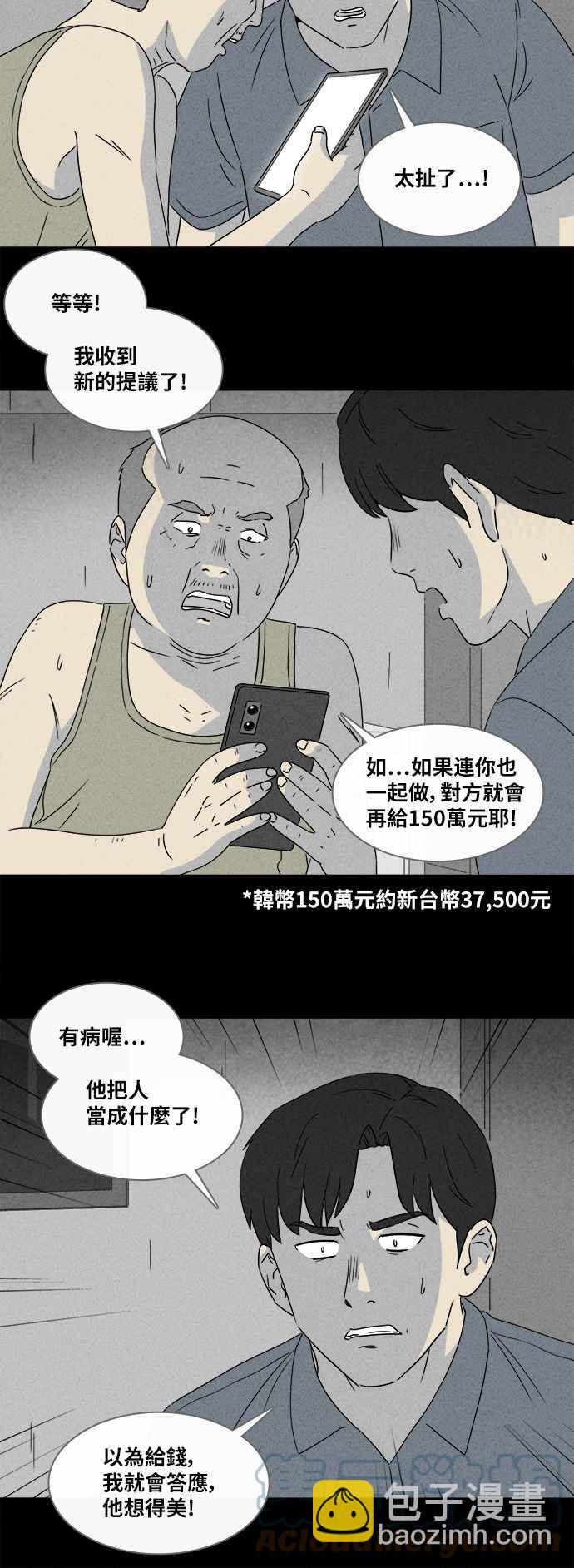 [第356话] 框 122