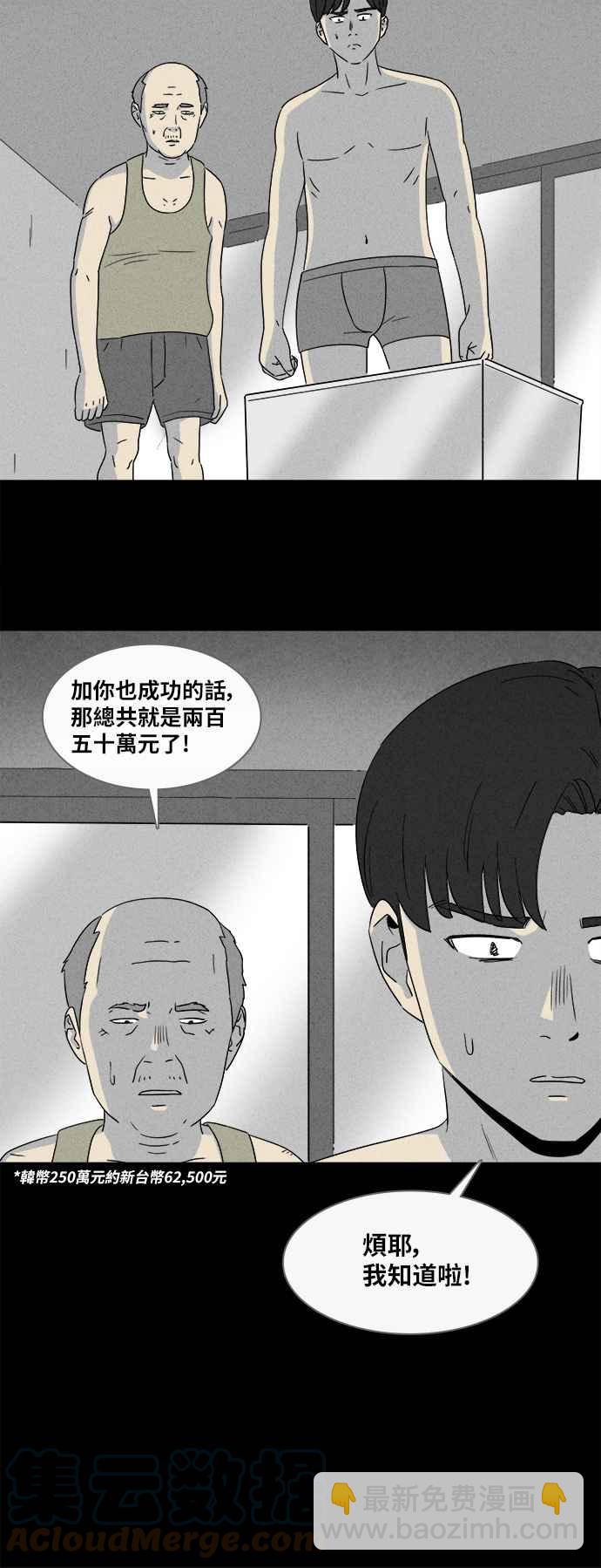 [第356话] 框 124