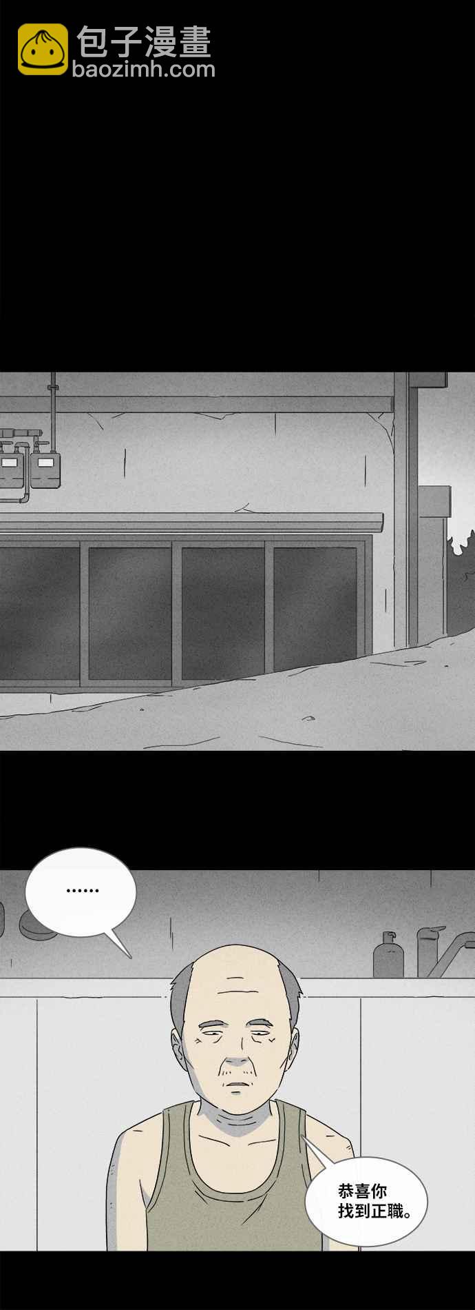 [第356话] 框 13