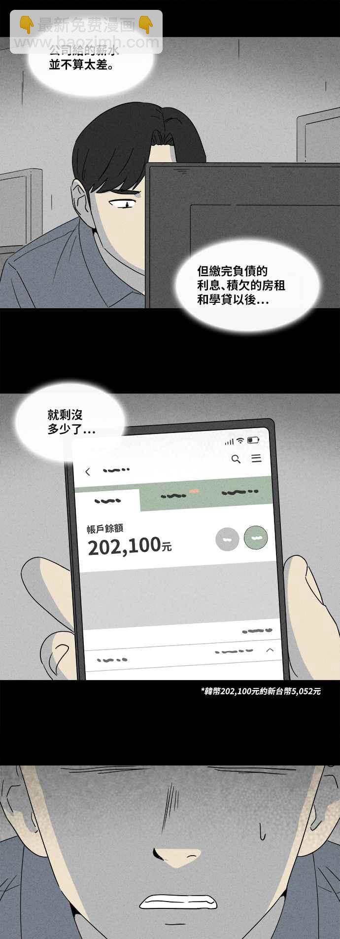 [第356话] 框 17
