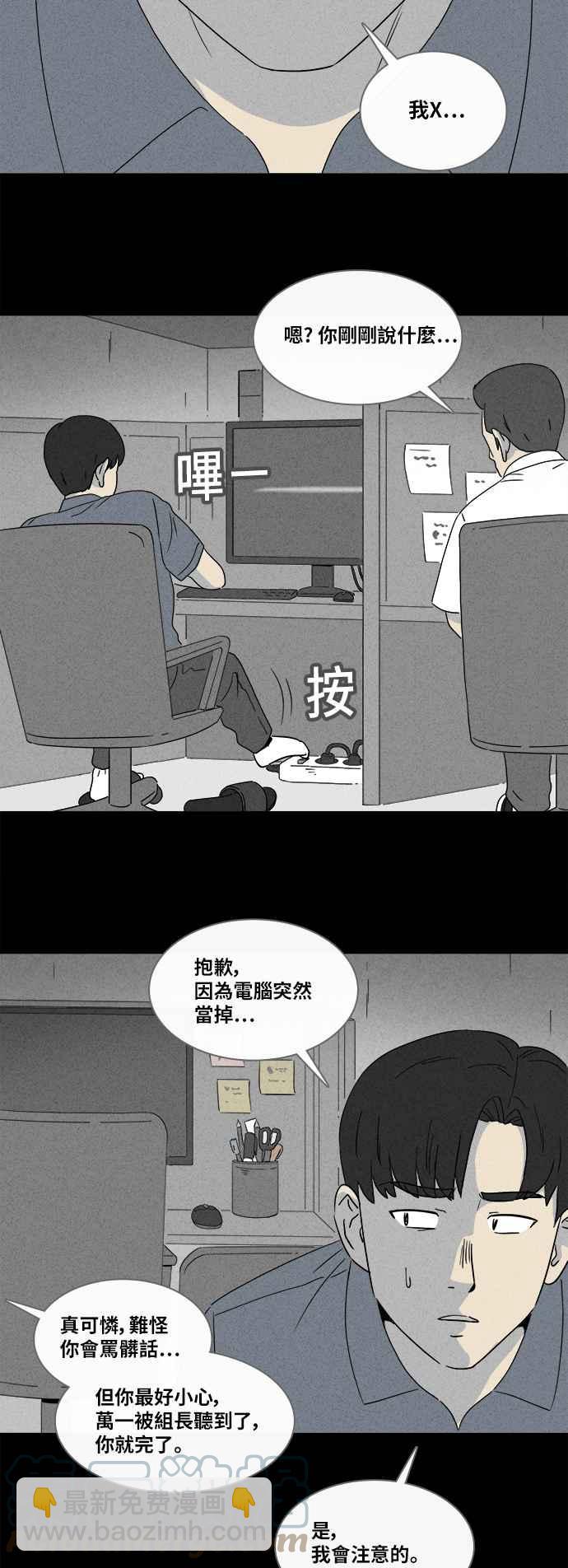 [第356话] 框 18