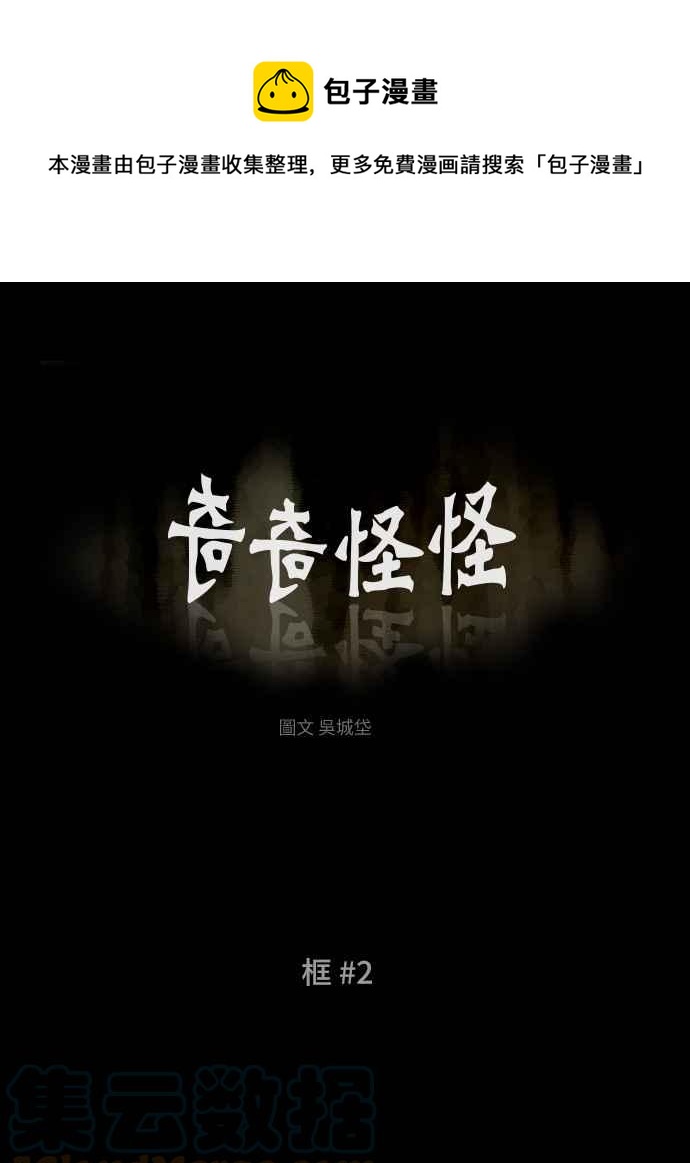 [第357话] 框 20