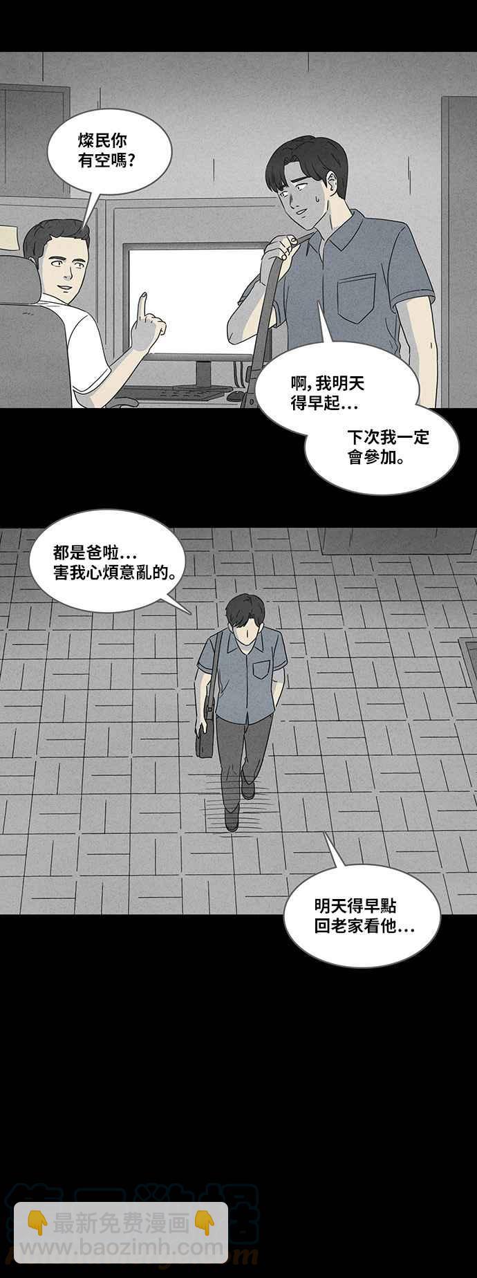 [第357话] 框 210