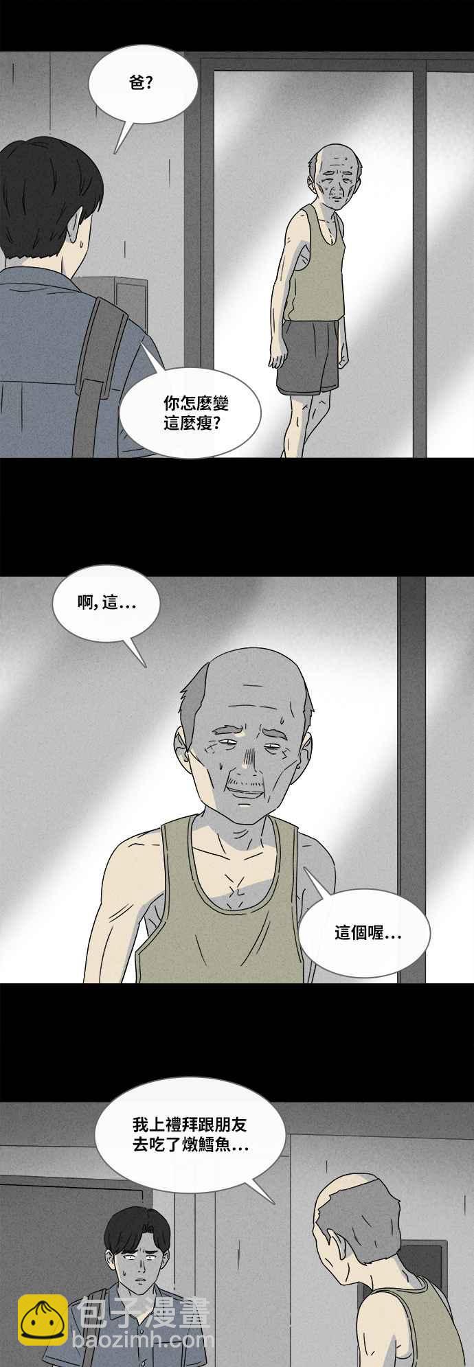 [第357话] 框 213