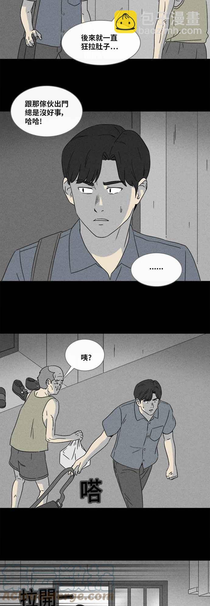[第357话] 框 214