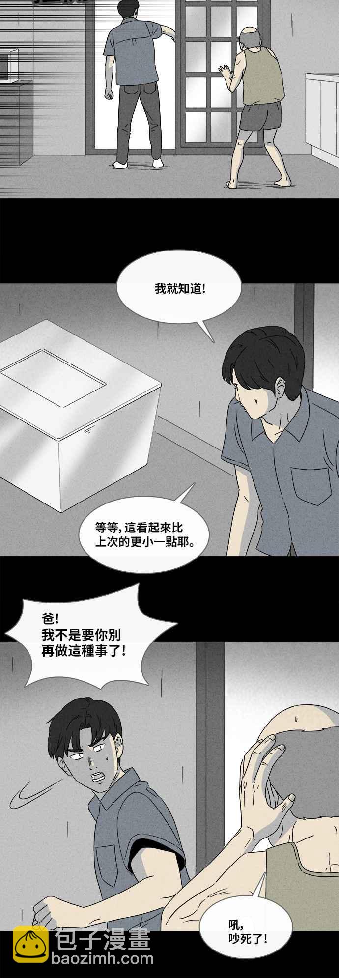 [第357话] 框 215