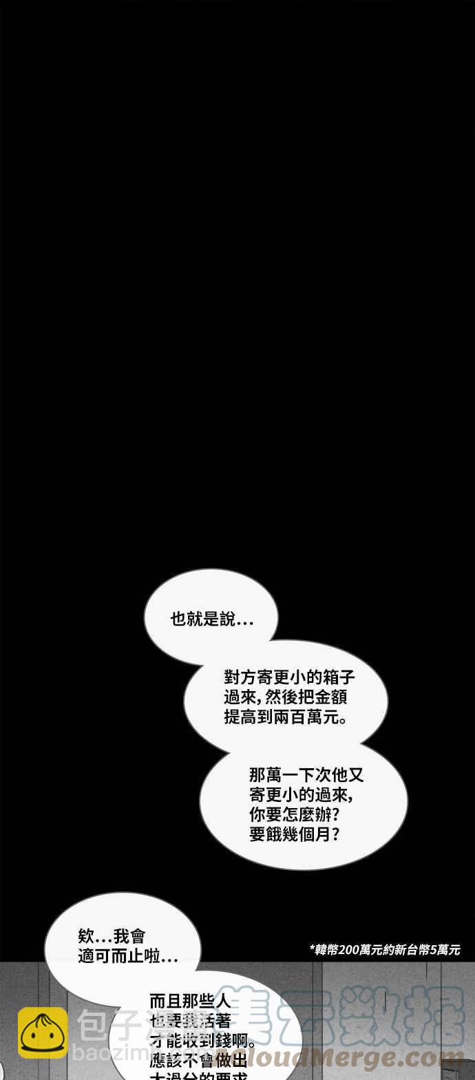 [第357话] 框 216