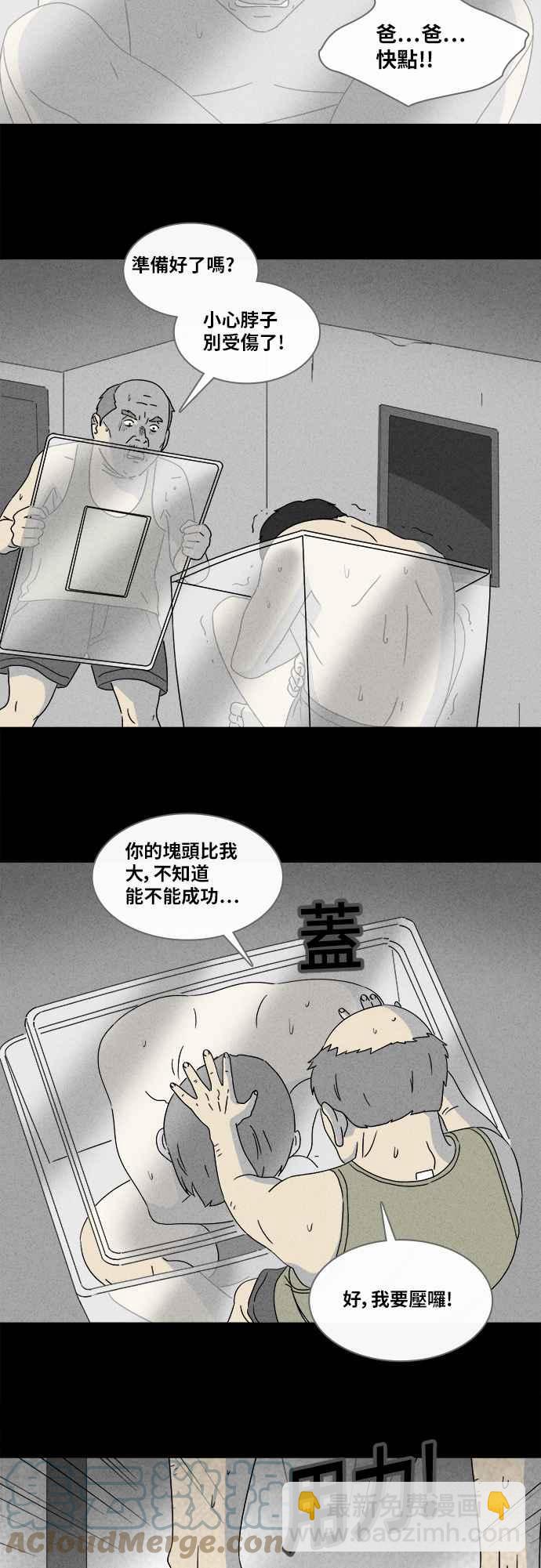 [第357话] 框 22